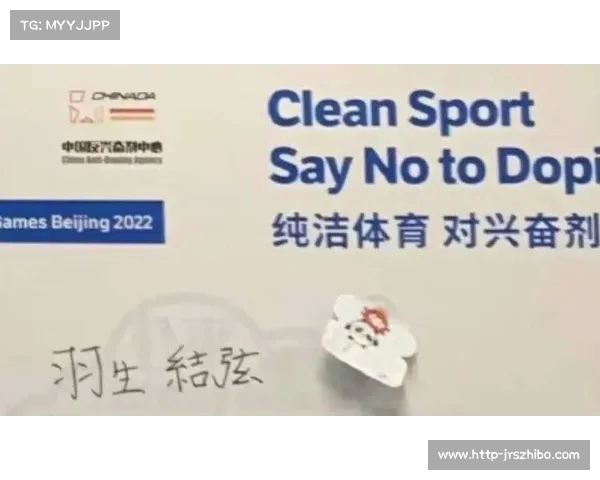 禁药对体育竞技的影响与反兴奋剂运动的全球对策分析